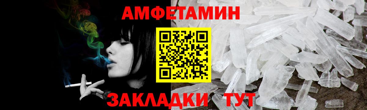 Amphetamine 97%  Вход с VPN  Amphetamine  Истра 