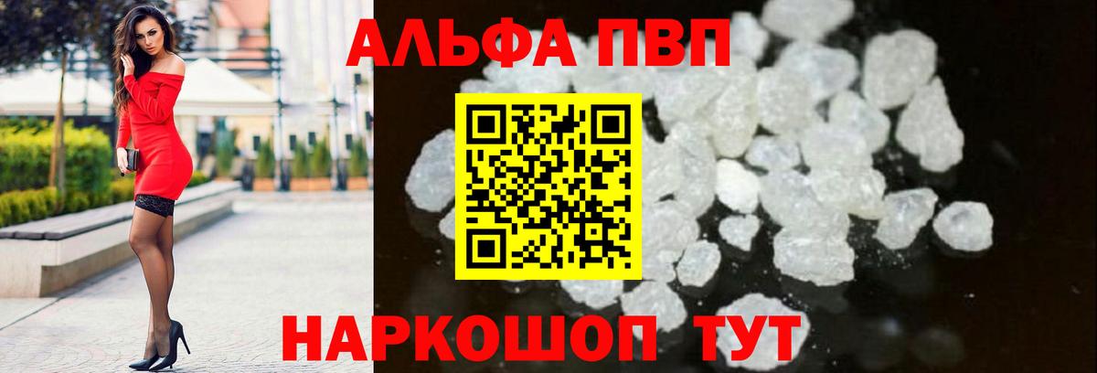 Истра  А ПВП  Вход с VPN  Alpha-PVP VHQ 