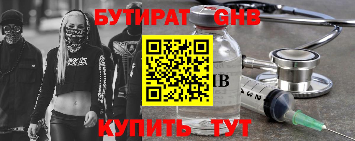 БУТИРАТ бутик  Вход с VPN  Бутират  Истра 