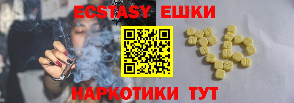 Экстази  ЭКСТАЗИ VHQ  Вход с VPN  Истра 
