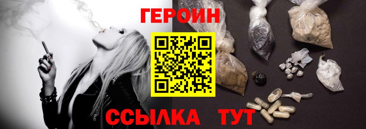 ГЕРОИН Heroin Истра