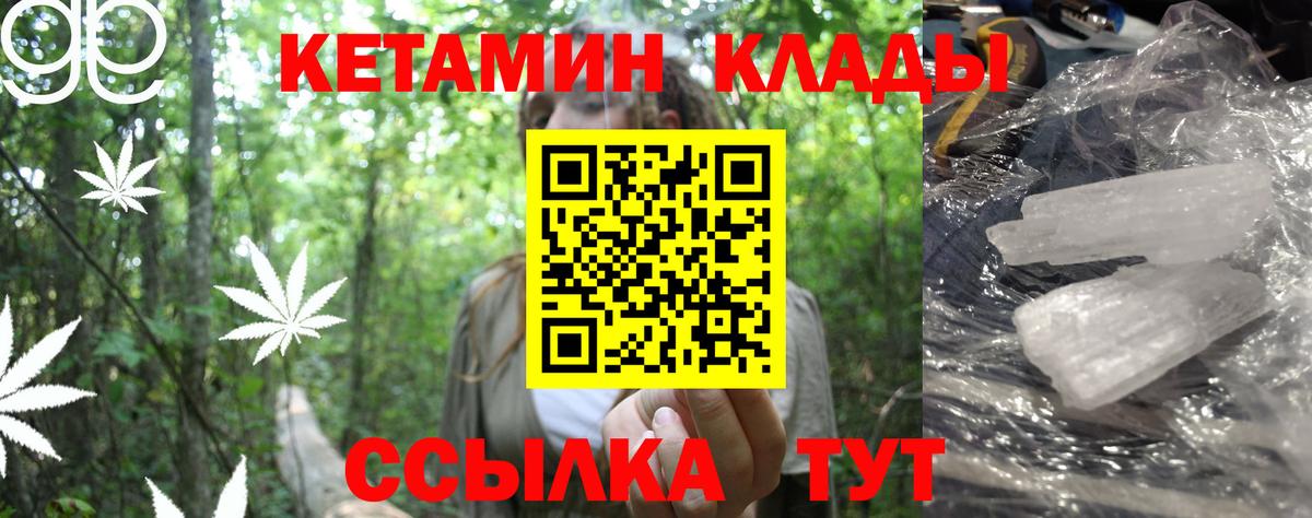 КЕТАМИН ketamine Истра