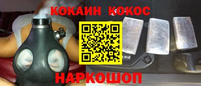 кокаин перу Краснодар