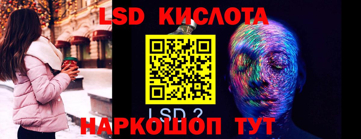 LSD-25 экстази ecstasy  Вход с VPN  Лсд 25 экстази  Истра 