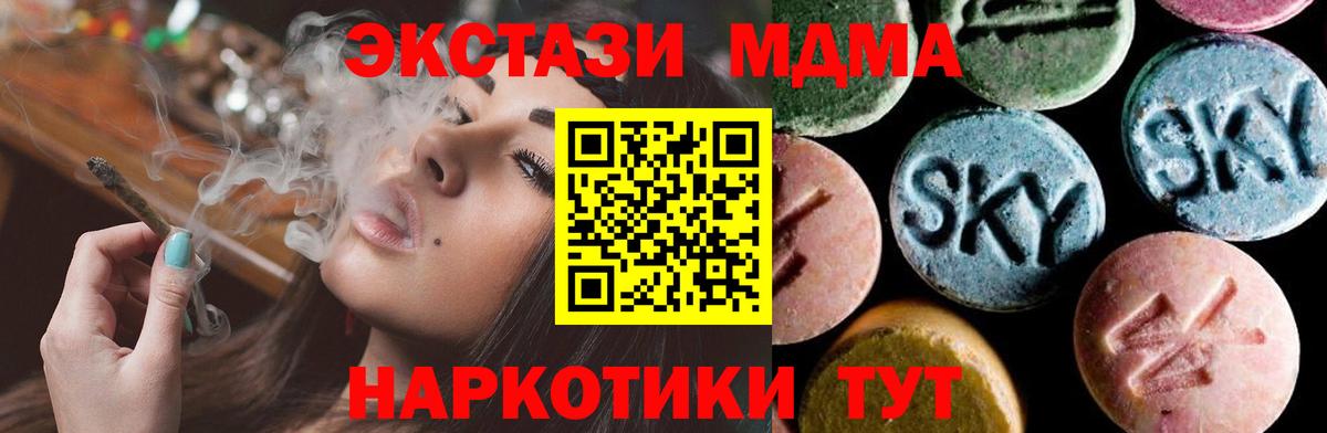 МДМА Molly  MDMA Molly  Истра  Вход с VPN 