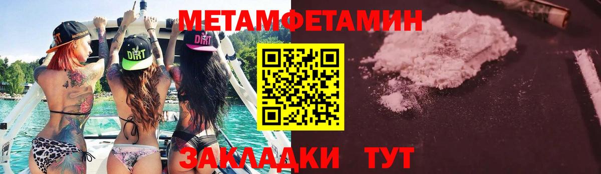 Истра  Метамфетамин Methamphetamine  Вход с VPN 