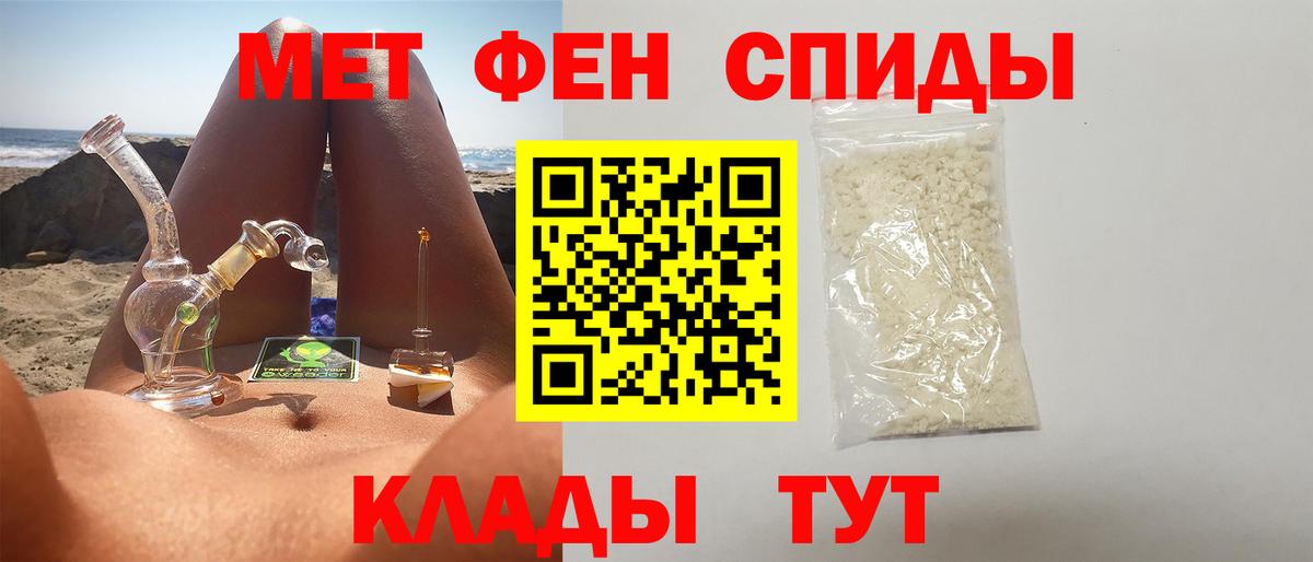 МЕТАМФЕТАМИН мет Истра