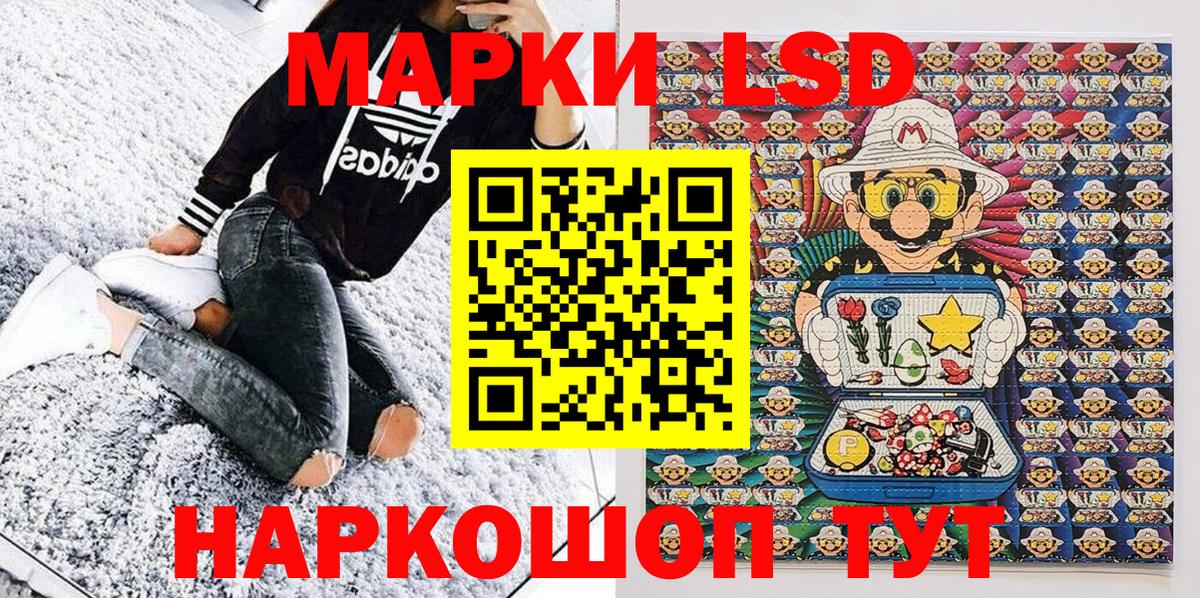 Наркотические марки 1,8мг Истра